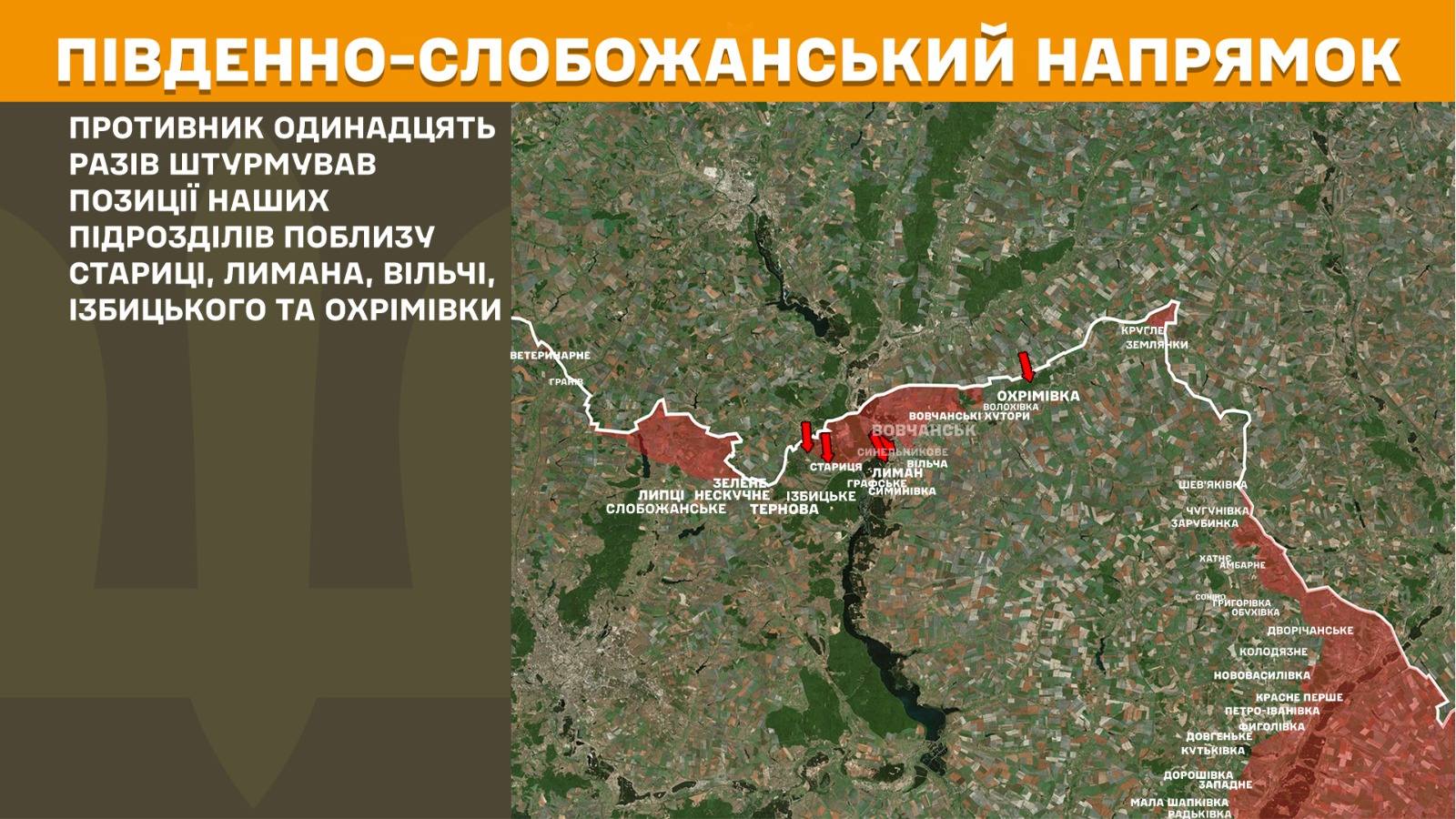 На Харківщині українські захисники відбили 15 атак окупантів