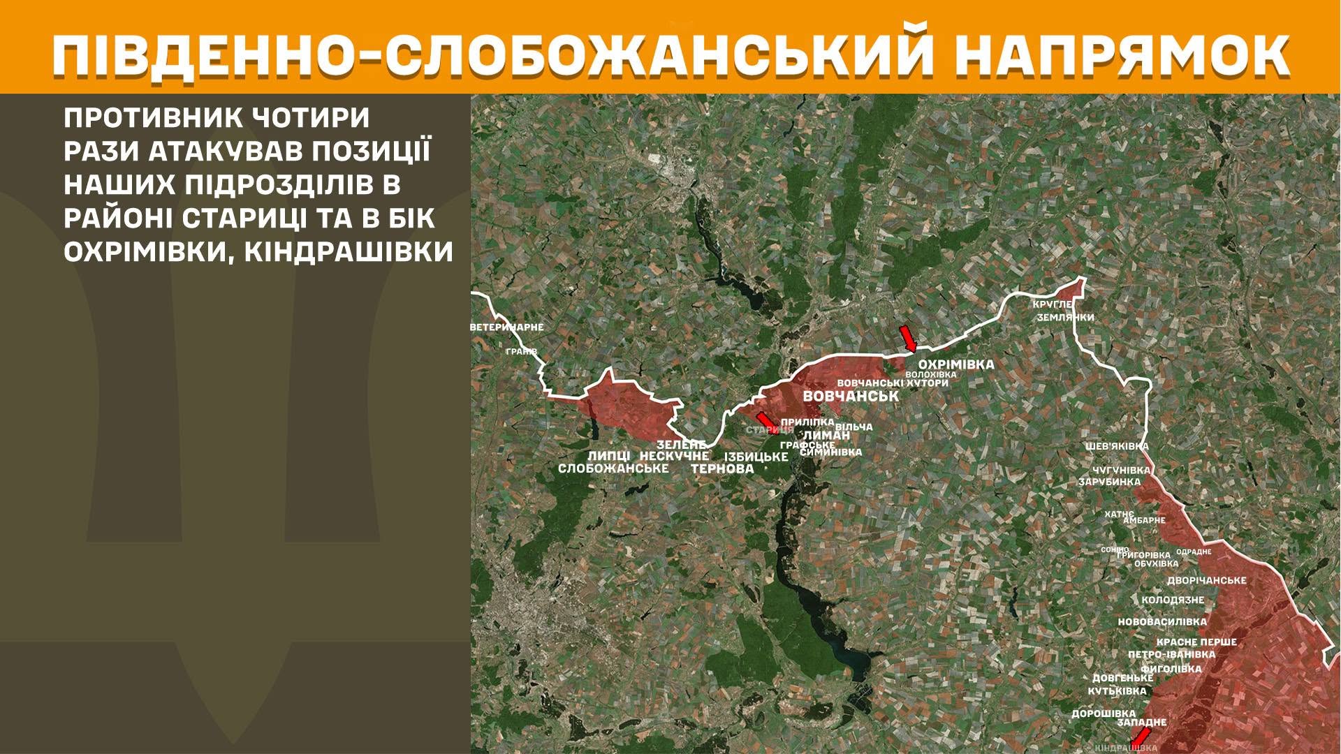 На Харківщині українські захисники відбили шість атак ворога